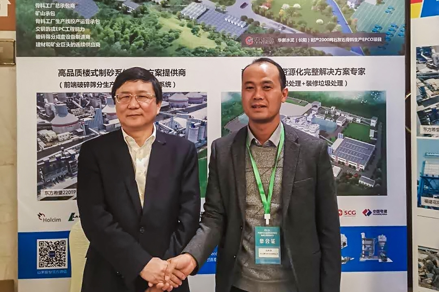 山美用戶復(fù)工投產(chǎn)｜山美股份助力江蘇徐州實現(xiàn)建筑固廢資源化、無害化、減量化