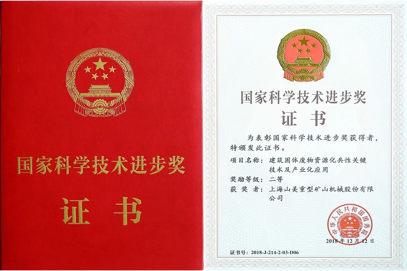 中國砂石協(xié)會-突破傳統(tǒng)！山美移動式礦山處理工藝盡顯行業(yè)“三好生”風(fēng)采